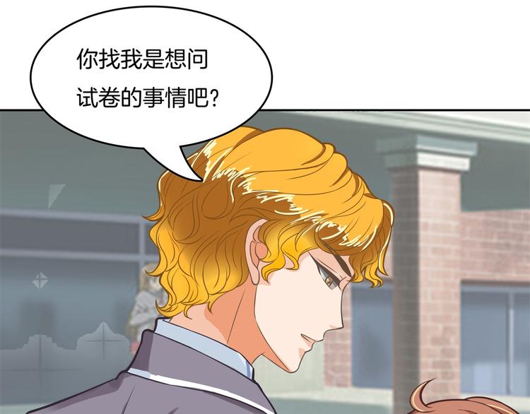 学霸哥哥别碰我韩漫全集-第38话 看到了不应看的东西无删减无遮挡章节图片 