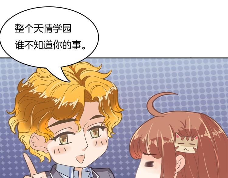 学霸哥哥别碰我韩漫全集-第38话 看到了不应看的东西无删减无遮挡章节图片 