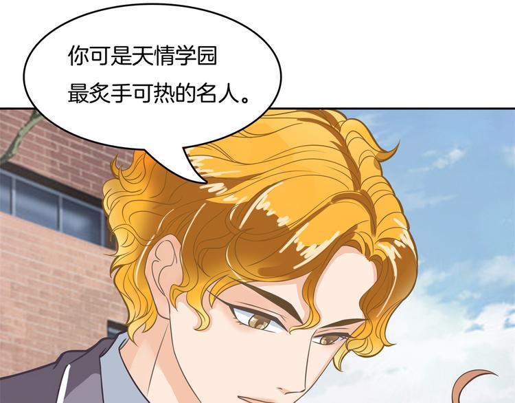 学霸哥哥别碰我韩漫全集-第38话 看到了不应看的东西无删减无遮挡章节图片 