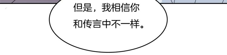 学霸哥哥别碰我韩漫全集-第38话 看到了不应看的东西无删减无遮挡章节图片 