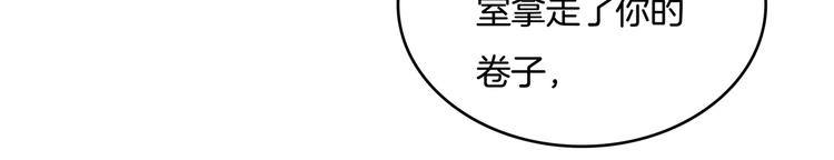 学霸哥哥别碰我韩漫全集-第38话 看到了不应看的东西无删减无遮挡章节图片 