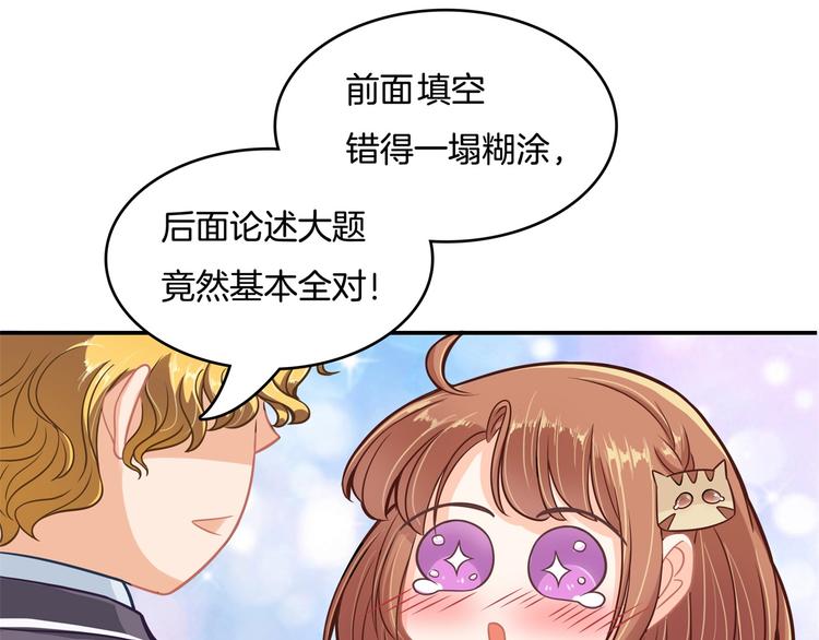 学霸哥哥别碰我韩漫全集-第38话 看到了不应看的东西无删减无遮挡章节图片 