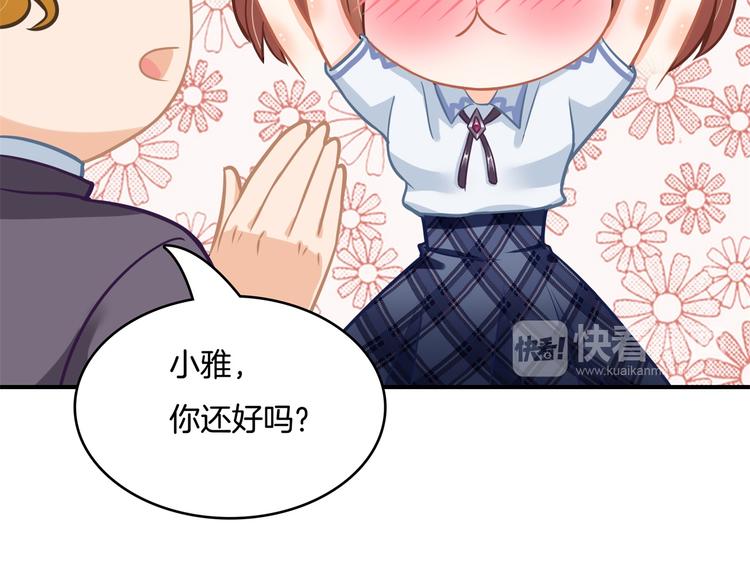 学霸哥哥别碰我韩漫全集-第38话 看到了不应看的东西无删减无遮挡章节图片 