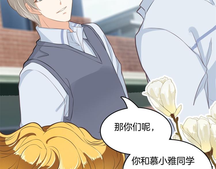 学霸哥哥别碰我韩漫全集-第39话 别急着拒绝无删减无遮挡章节图片 