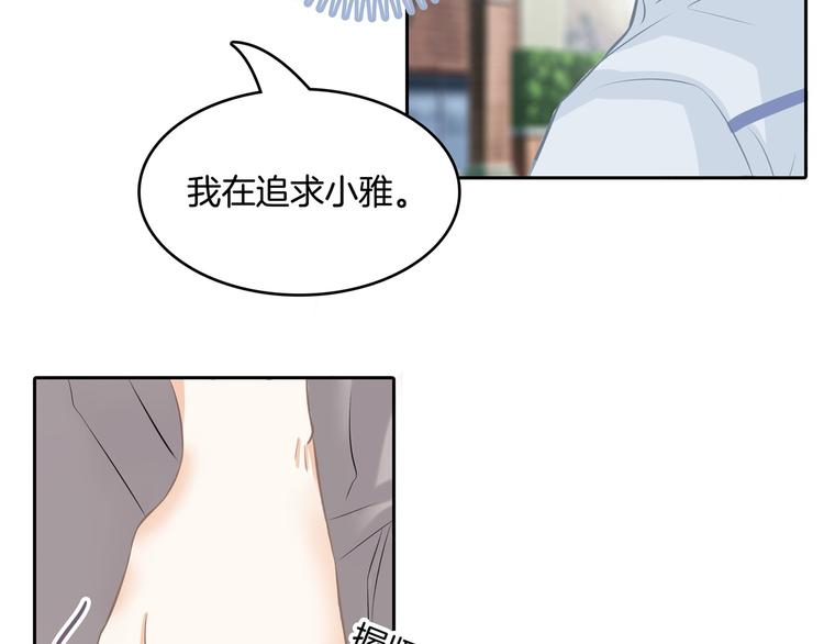 学霸哥哥别碰我韩漫全集-第39话 别急着拒绝无删减无遮挡章节图片 