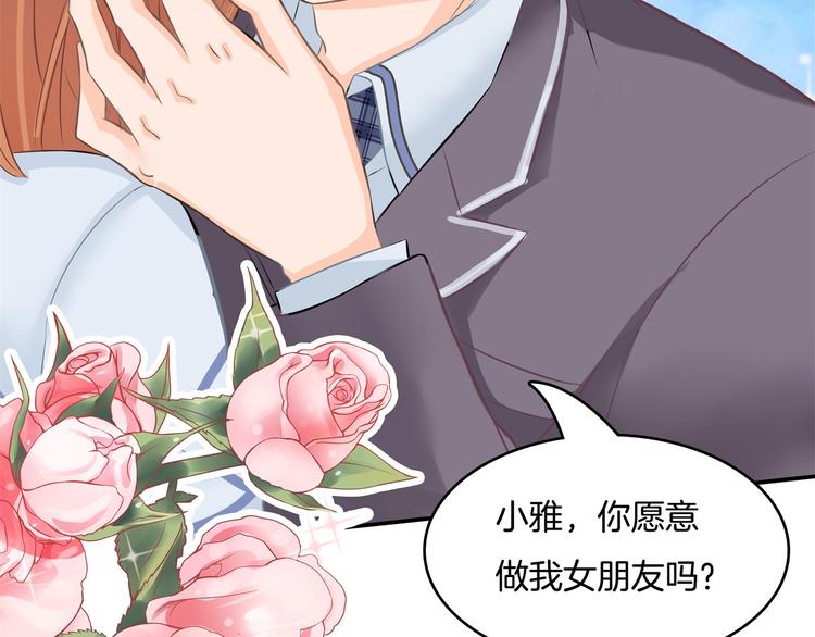 学霸哥哥别碰我韩漫全集-第39话 别急着拒绝无删减无遮挡章节图片 
