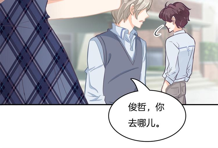 学霸哥哥别碰我韩漫全集-第39话 别急着拒绝无删减无遮挡章节图片 