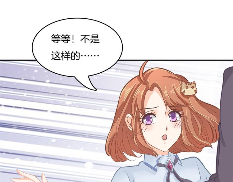 学霸哥哥别碰我韩漫全集-第39话 别急着拒绝无删减无遮挡章节图片 