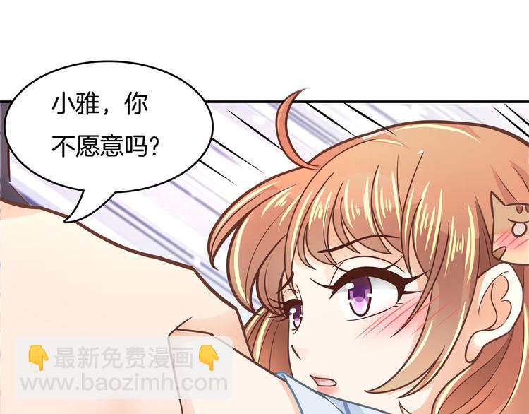 学霸哥哥别碰我韩漫全集-第39话 别急着拒绝无删减无遮挡章节图片 