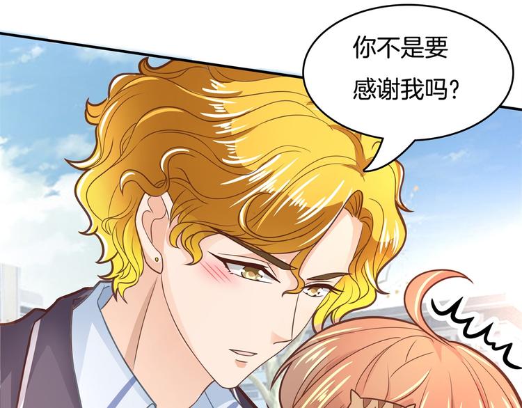 学霸哥哥别碰我韩漫全集-第39话 别急着拒绝无删减无遮挡章节图片 