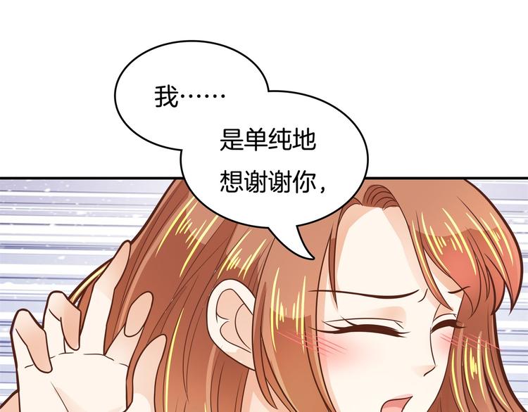 学霸哥哥别碰我韩漫全集-第39话 别急着拒绝无删减无遮挡章节图片 