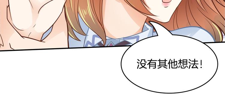 学霸哥哥别碰我韩漫全集-第39话 别急着拒绝无删减无遮挡章节图片 