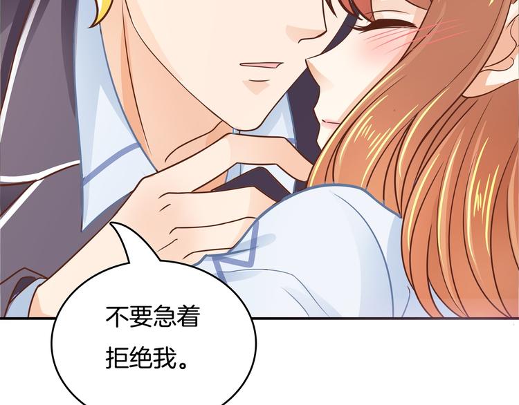 学霸哥哥别碰我韩漫全集-第39话 别急着拒绝无删减无遮挡章节图片 