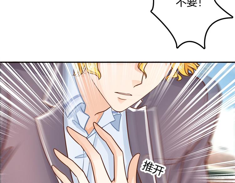 学霸哥哥别碰我韩漫全集-第39话 别急着拒绝无删减无遮挡章节图片 