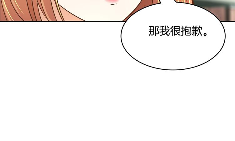 学霸哥哥别碰我韩漫全集-第39话 别急着拒绝无删减无遮挡章节图片 
