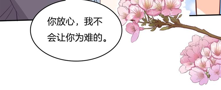 学霸哥哥别碰我韩漫全集-第39话 别急着拒绝无删减无遮挡章节图片 