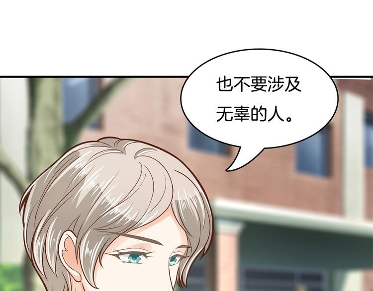 学霸哥哥别碰我韩漫全集-第40话 不可言说的恩怨纠葛无删减无遮挡章节图片 