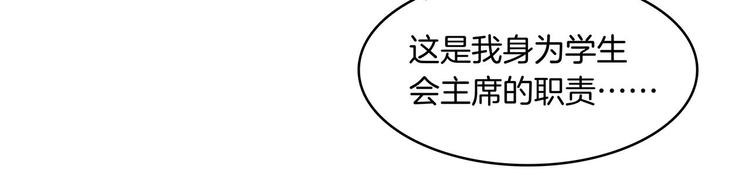 学霸哥哥别碰我韩漫全集-第5话 感觉全世界都在针对我无删减无遮挡章节图片 