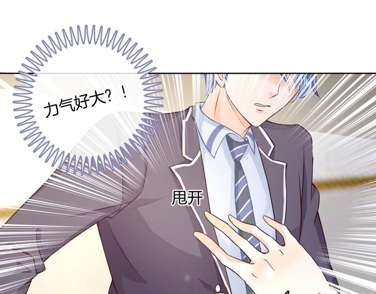 学霸哥哥别碰我韩漫全集-第5话 感觉全世界都在针对我无删减无遮挡章节图片 