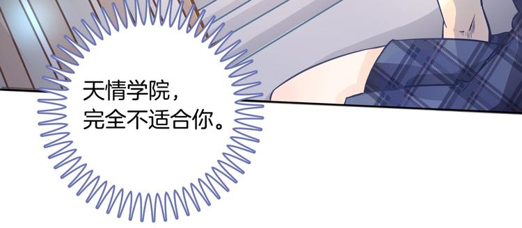学霸哥哥别碰我韩漫全集-第5话 感觉全世界都在针对我无删减无遮挡章节图片 