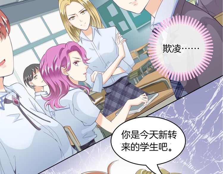 学霸哥哥别碰我韩漫全集-第5话 感觉全世界都在针对我无删减无遮挡章节图片 