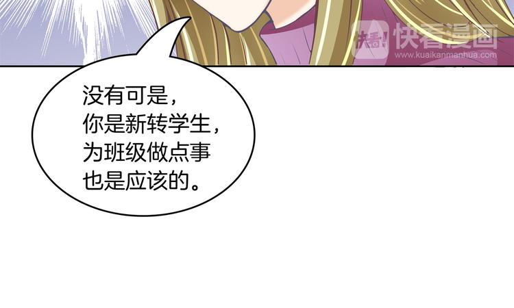 学霸哥哥别碰我韩漫全集-第5话 感觉全世界都在针对我无删减无遮挡章节图片 