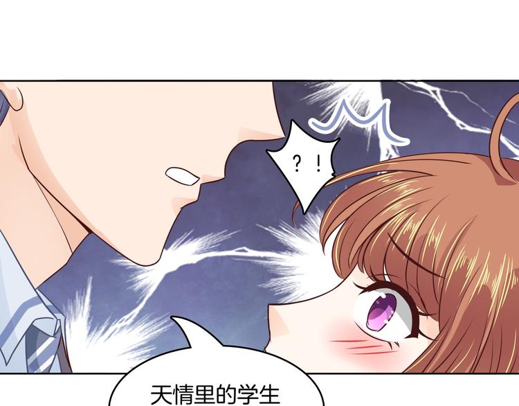 学霸哥哥别碰我韩漫全集-第5话 感觉全世界都在针对我无删减无遮挡章节图片 
