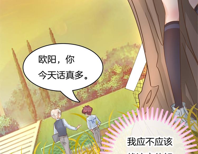 学霸哥哥别碰我韩漫全集-第41话 撞个正着无删减无遮挡章节图片 