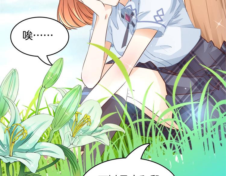 学霸哥哥别碰我韩漫全集-第41话 撞个正着无删减无遮挡章节图片 