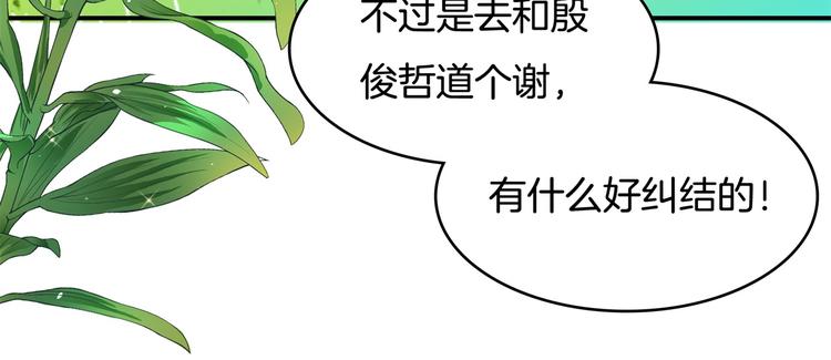 学霸哥哥别碰我韩漫全集-第41话 撞个正着无删减无遮挡章节图片 