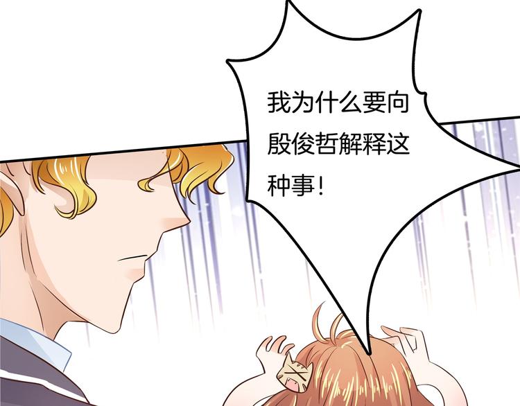 学霸哥哥别碰我韩漫全集-第41话 撞个正着无删减无遮挡章节图片 