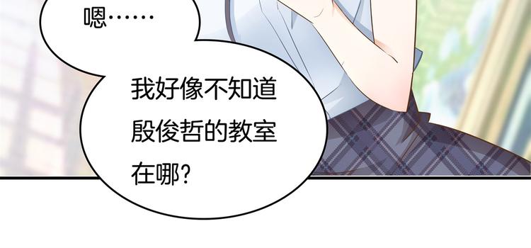 学霸哥哥别碰我韩漫全集-第41话 撞个正着无删减无遮挡章节图片 