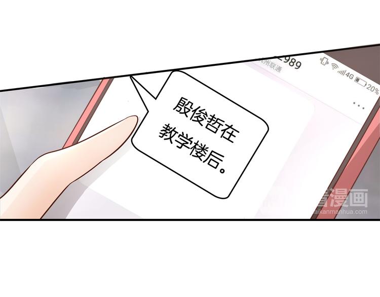 学霸哥哥别碰我韩漫全集-第41话 撞个正着无删减无遮挡章节图片 