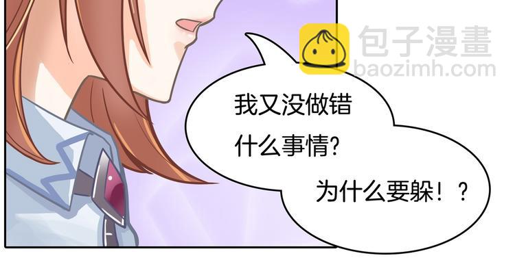 学霸哥哥别碰我韩漫全集-第41话 撞个正着无删减无遮挡章节图片 