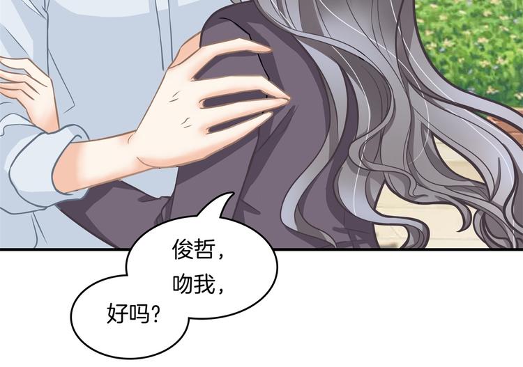 学霸哥哥别碰我韩漫全集-第42话 别说话，吻我无删减无遮挡章节图片 