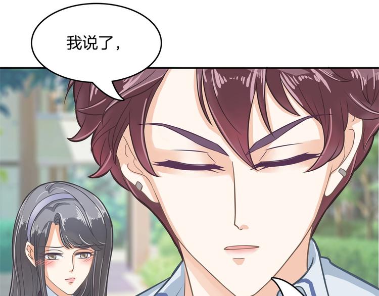 学霸哥哥别碰我韩漫全集-第42话 别说话，吻我无删减无遮挡章节图片 