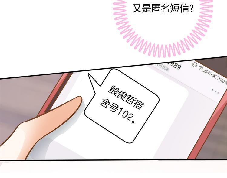学霸哥哥别碰我韩漫全集-第42话 别说话，吻我无删减无遮挡章节图片 