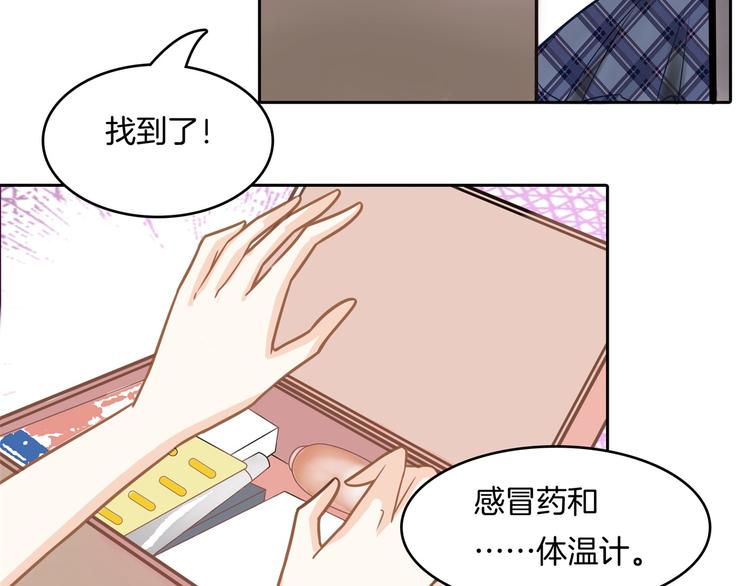 学霸哥哥别碰我韩漫全集-第43话 就不让，你想怎么样？无删减无遮挡章节图片 