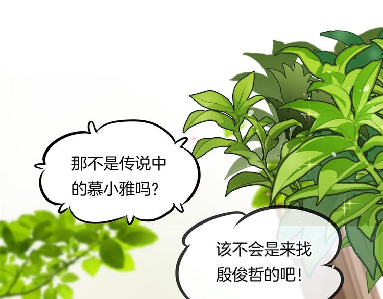 学霸哥哥别碰我韩漫全集-第43话 就不让，你想怎么样？无删减无遮挡章节图片 