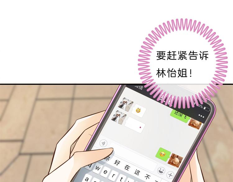 学霸哥哥别碰我韩漫全集-第43话 就不让，你想怎么样？无删减无遮挡章节图片 