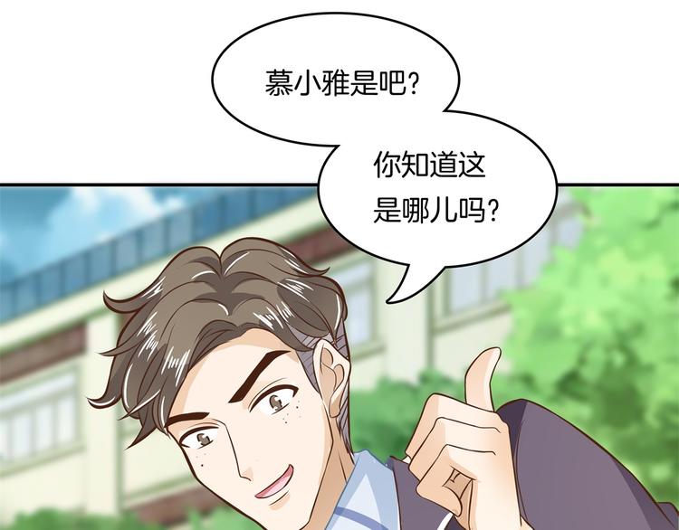 学霸哥哥别碰我韩漫全集-第43话 就不让，你想怎么样？无删减无遮挡章节图片 