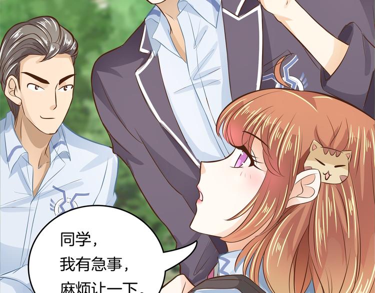学霸哥哥别碰我韩漫全集-第43话 就不让，你想怎么样？无删减无遮挡章节图片 