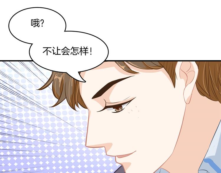 学霸哥哥别碰我韩漫全集-第43话 就不让，你想怎么样？无删减无遮挡章节图片 