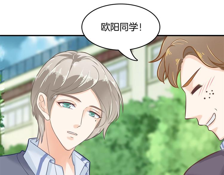 学霸哥哥别碰我韩漫全集-第43话 就不让，你想怎么样？无删减无遮挡章节图片 