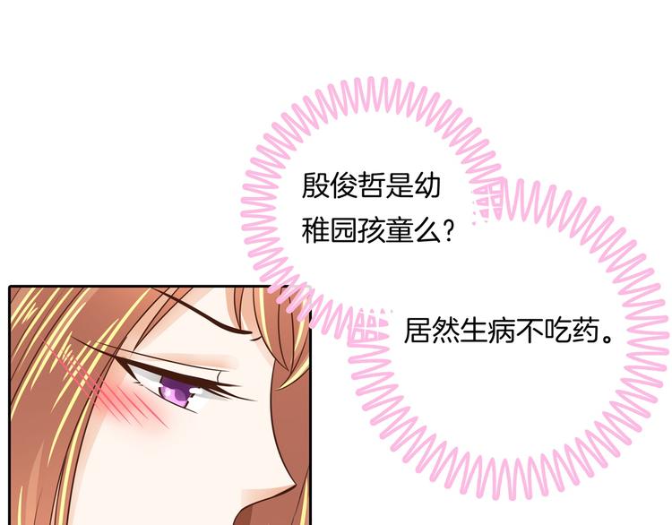学霸哥哥别碰我韩漫全集-第43话 就不让，你想怎么样？无删减无遮挡章节图片 