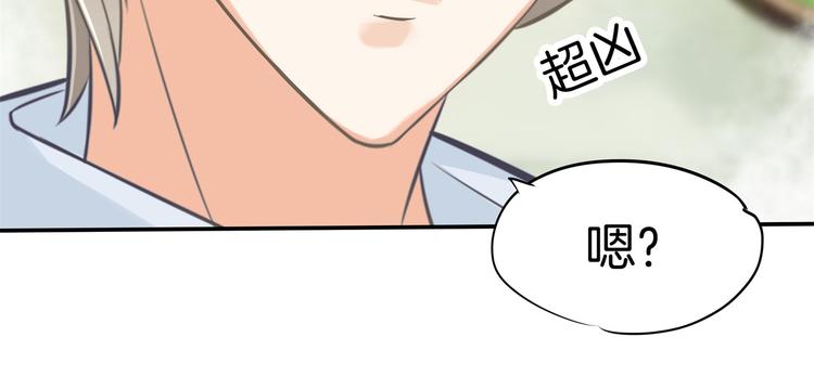 学霸哥哥别碰我韩漫全集-第43话 就不让，你想怎么样？无删减无遮挡章节图片 