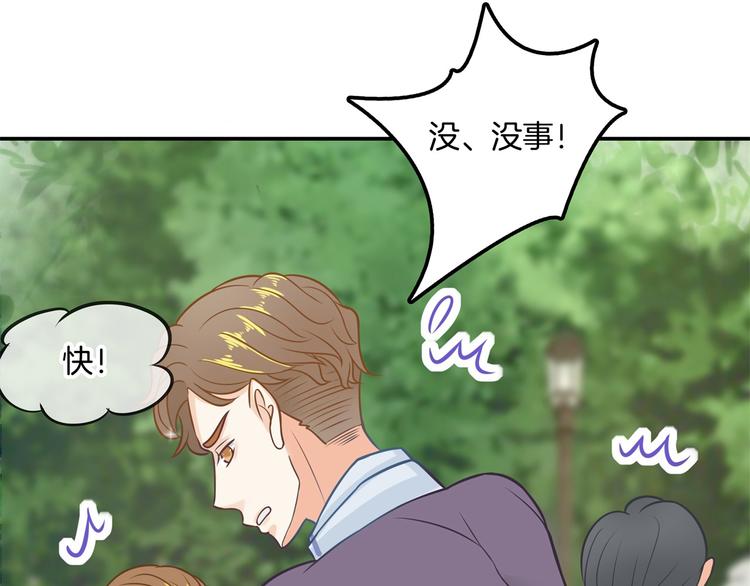 学霸哥哥别碰我韩漫全集-第43话 就不让，你想怎么样？无删减无遮挡章节图片 