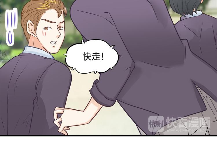 学霸哥哥别碰我韩漫全集-第43话 就不让，你想怎么样？无删减无遮挡章节图片 