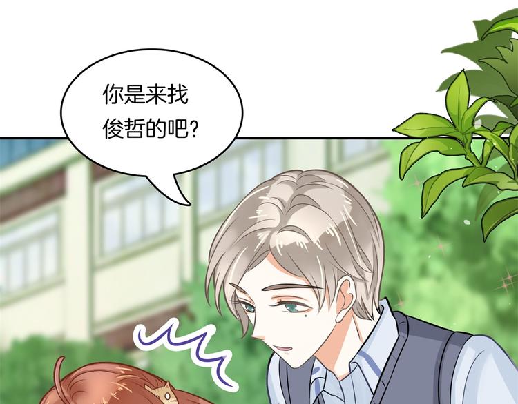 学霸哥哥别碰我韩漫全集-第43话 就不让，你想怎么样？无删减无遮挡章节图片 
