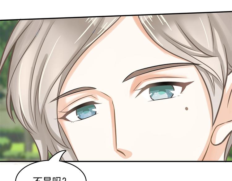 学霸哥哥别碰我韩漫全集-第43话 就不让，你想怎么样？无删减无遮挡章节图片 